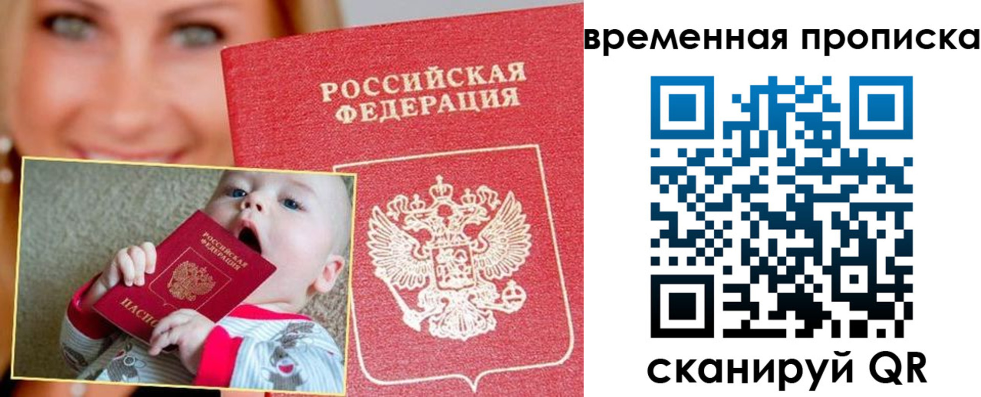 временная регистрация 2025 в Лукоянове