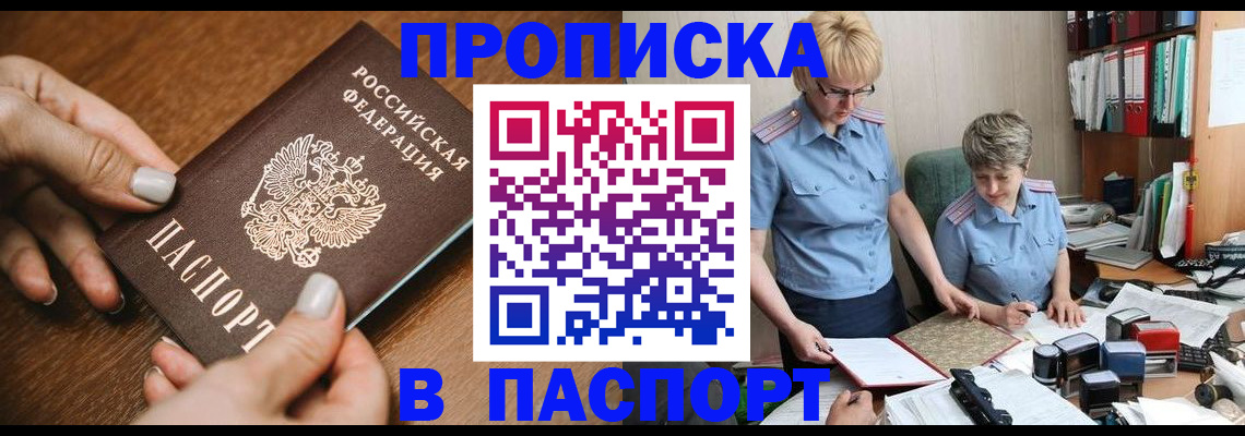 регистрация в Лукоянове