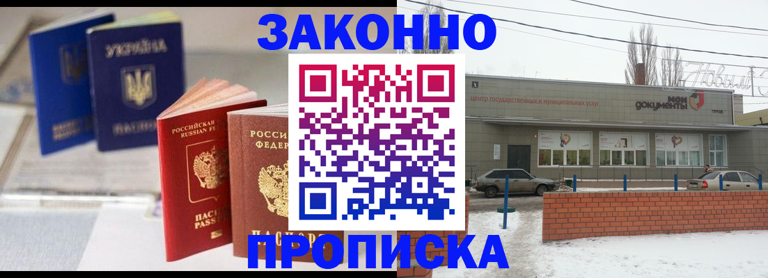 регистрация в Лукоянове