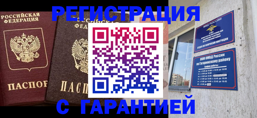 временная регистрация гарантия в Лукоянове