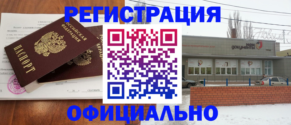 где прописаться в Лукоянове