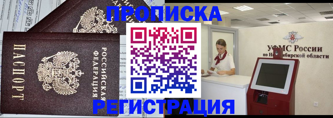 временная регистрация собственник в Лукоянове