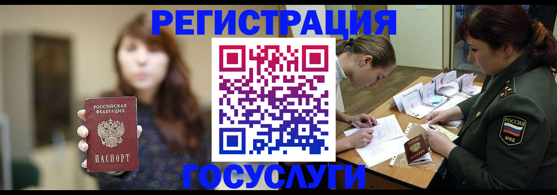 временная регистрация поиск в Лукоянове