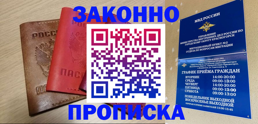 временная регистрация собственник в Лукоянове