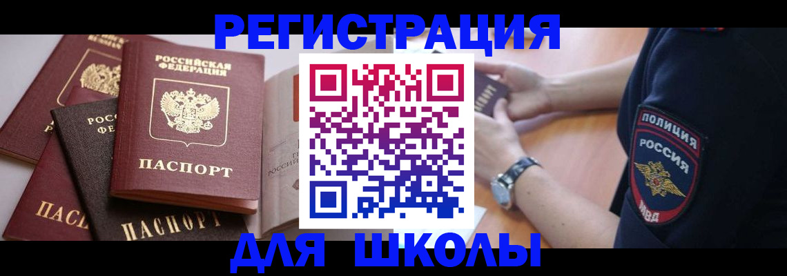 регистрация для дет. сада в Лукоянове