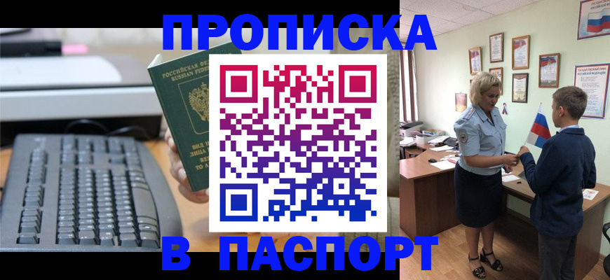 временная регистрация госуслуги в Лукоянове