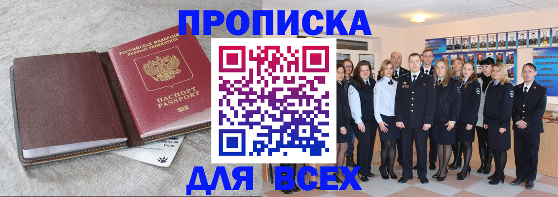 временная регистрация законно в Лукоянове